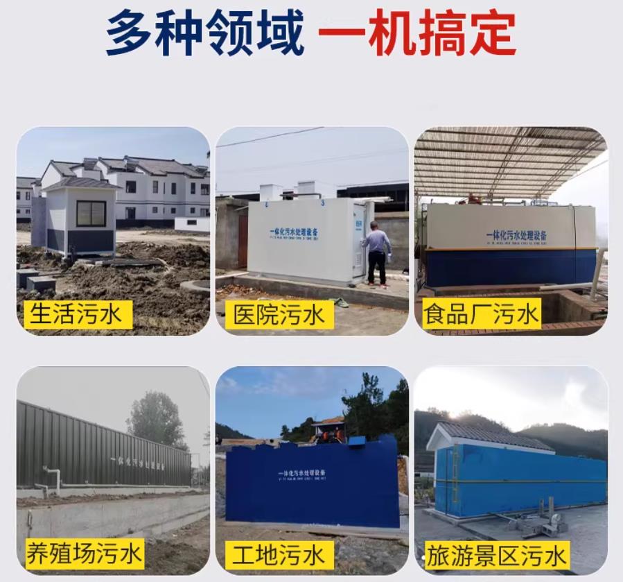 下陆场景全覆盖!甘肃嘉源通一体化污水处理设备,适配城乡工业全场景污水治理
