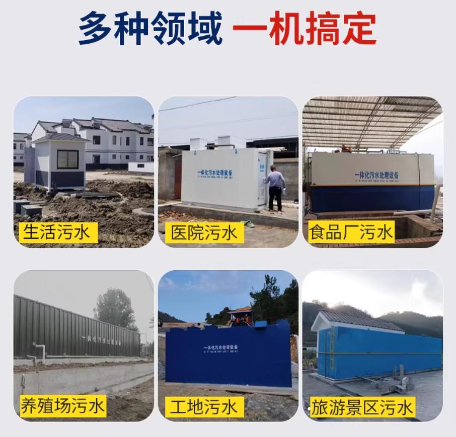 下陆甘肃兰州地埋式污水处理设备厂家|一体化埋地污水治理设备|乡镇乡村厂区小区通用解决方案